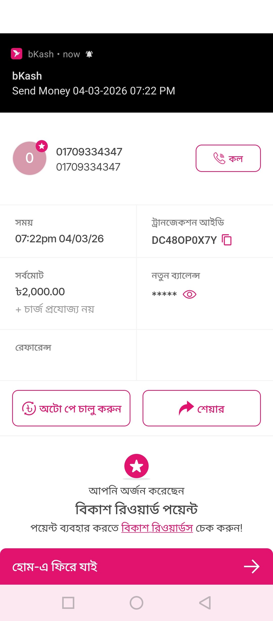 Scam evidence for Cyber 71 verified what's app - fake_identity